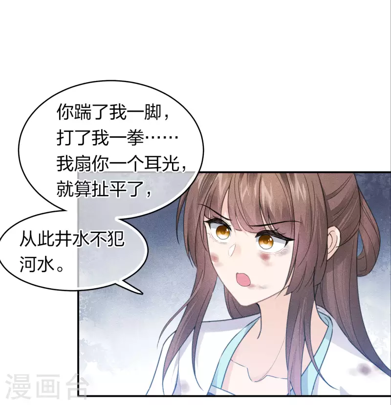 第145话 手钏2