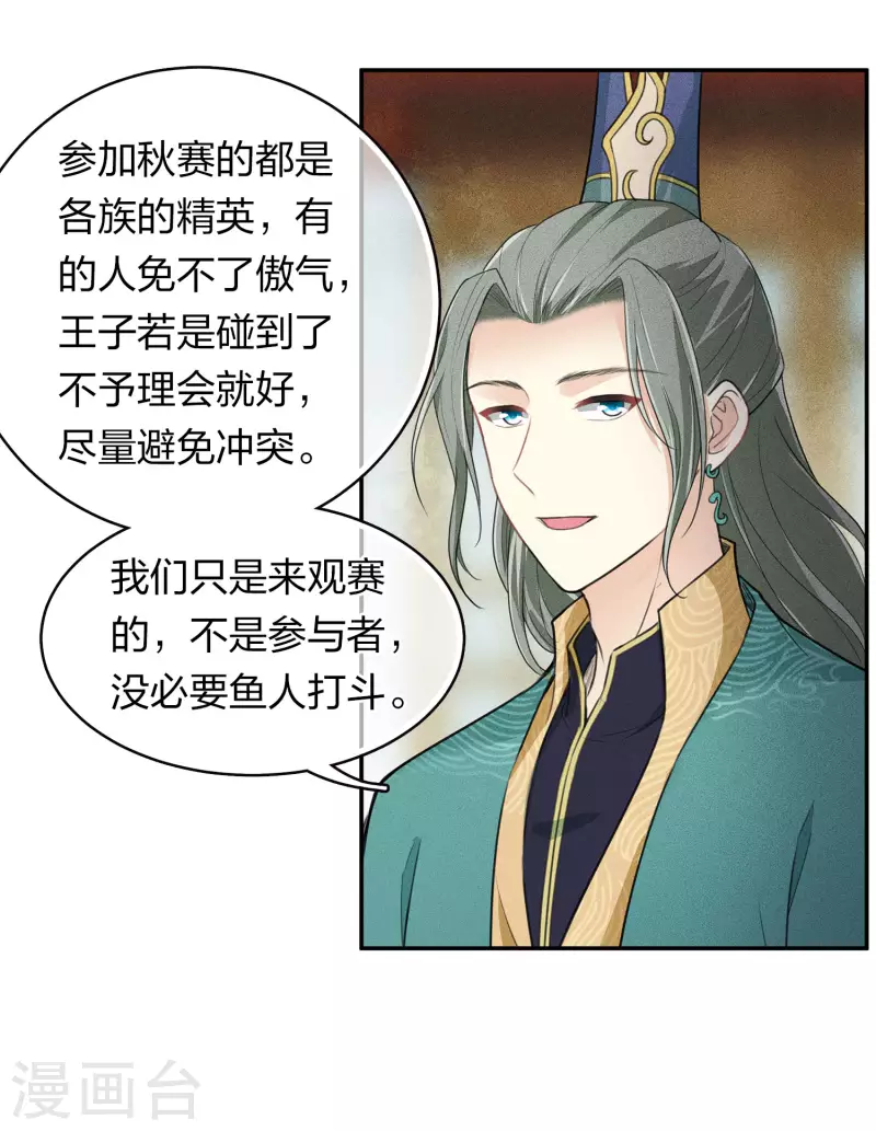第90话 游乐7