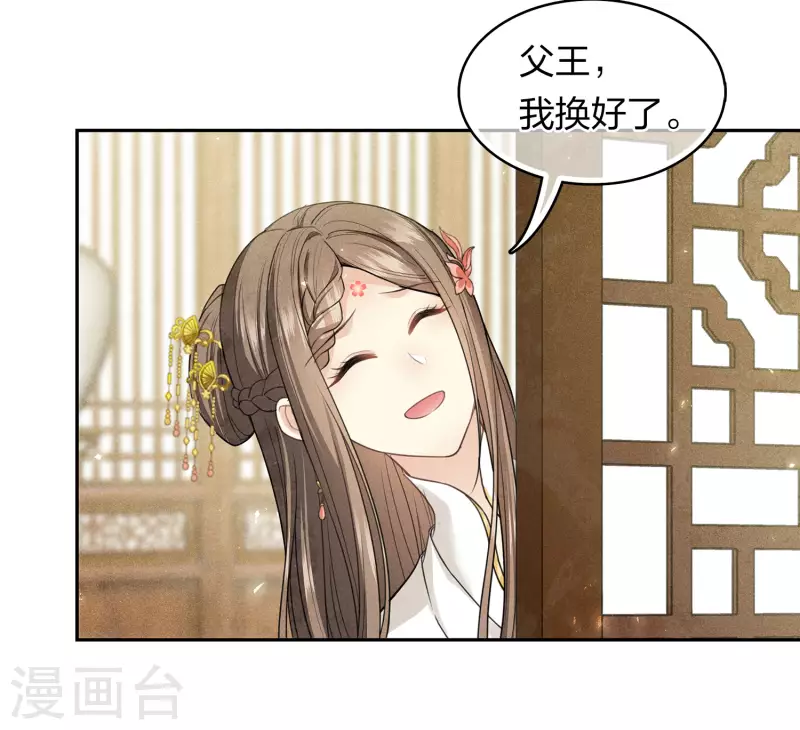 第121话 捉弄25