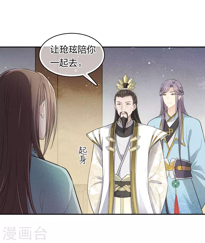 第109话 来客25