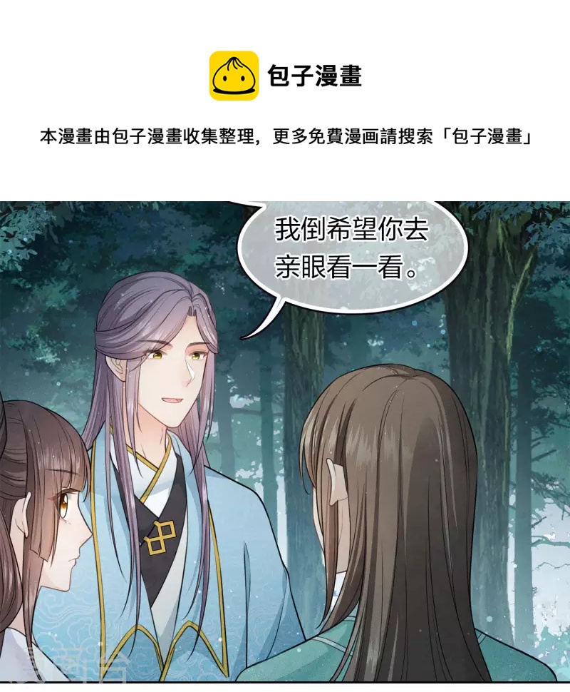第106话 独行10