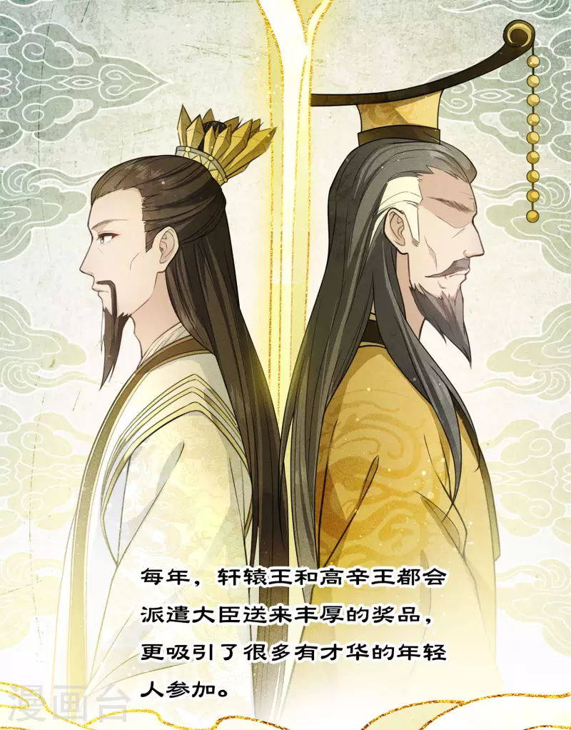 第88话 彼此24
