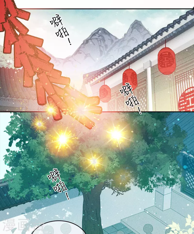 第14话 你要听我的41
