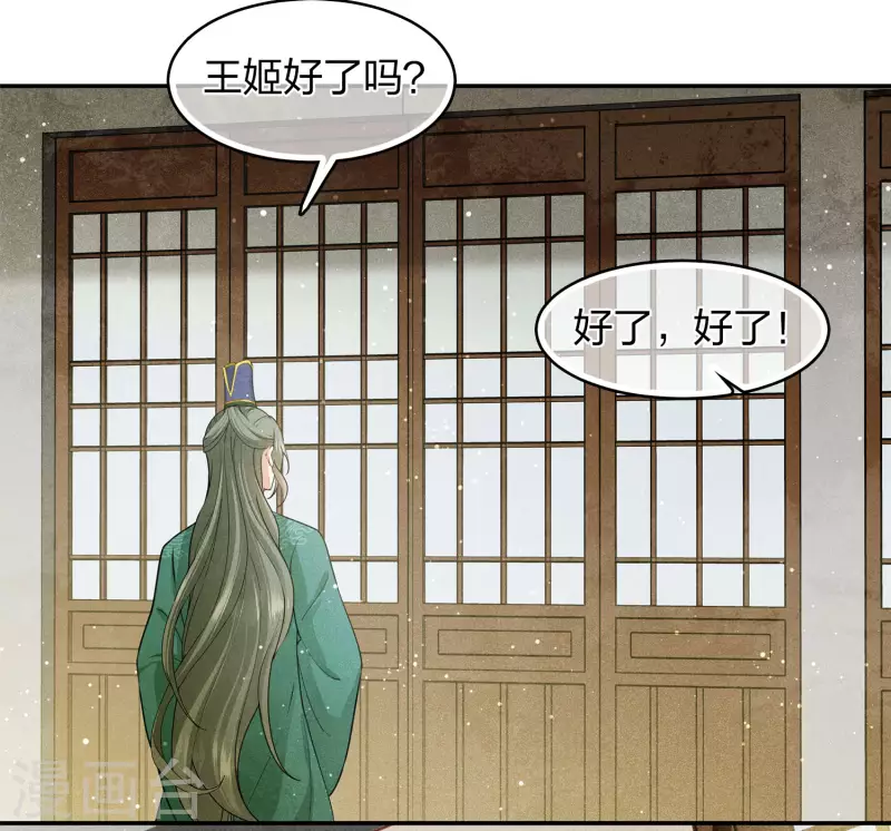 第126话 典礼3