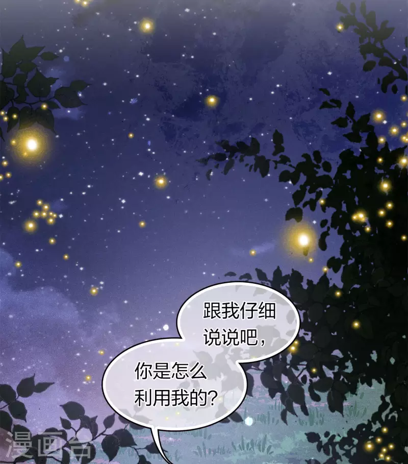 第165话 利用4