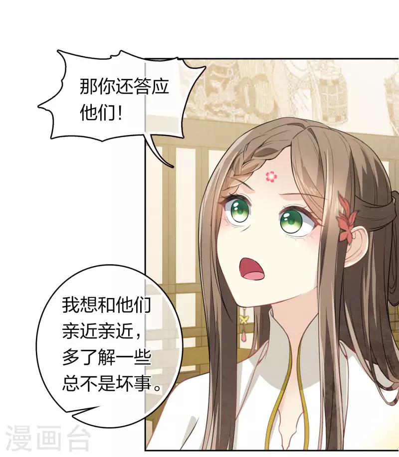 第166话 宴请13