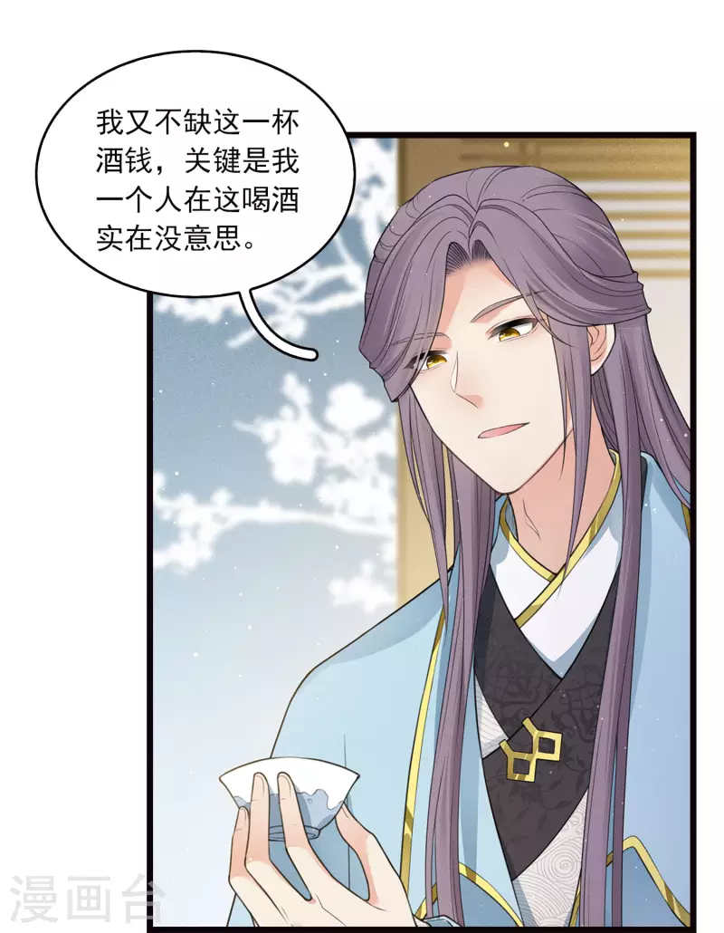番外3 不醉6