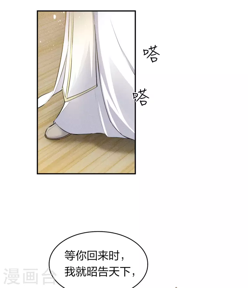 第109话 来客26