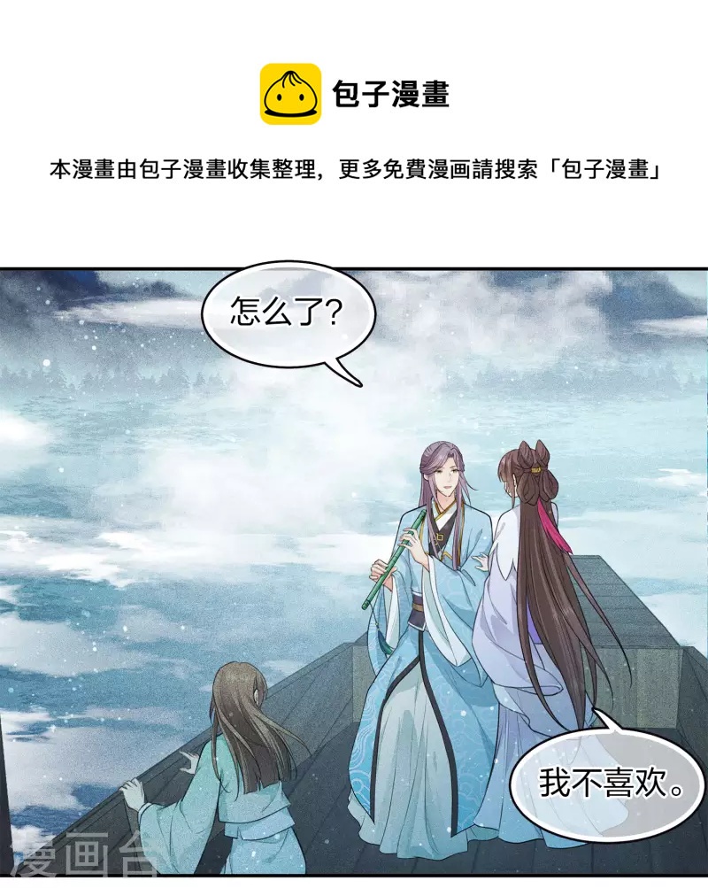 第92话 和鸣11