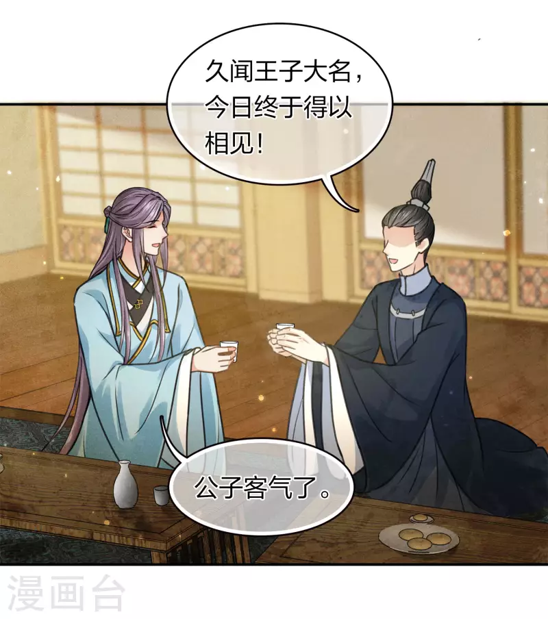 第166话 宴请25