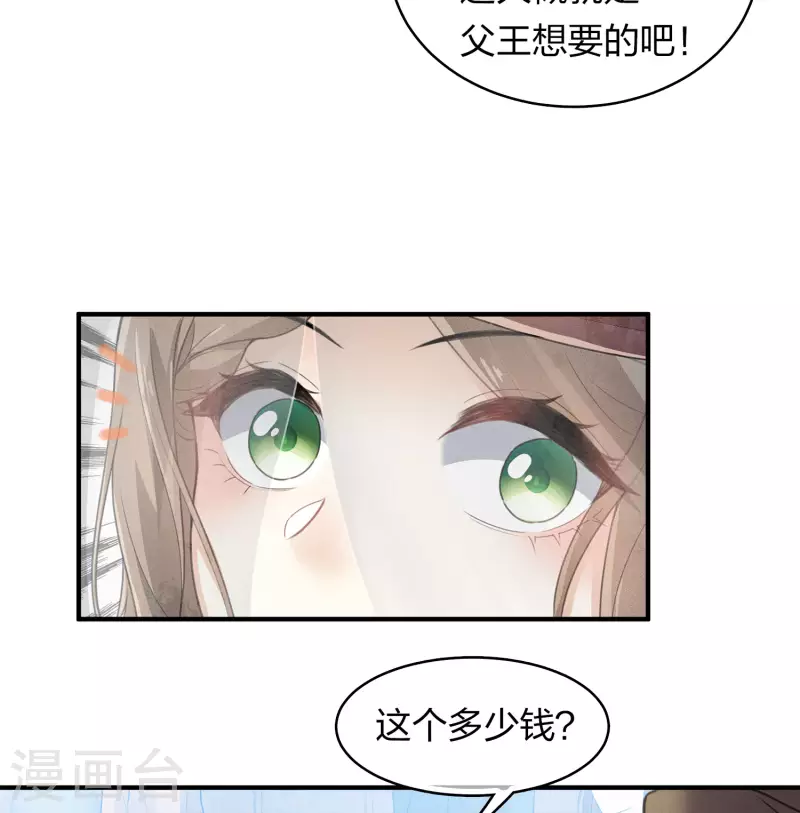 第145话 手钏17