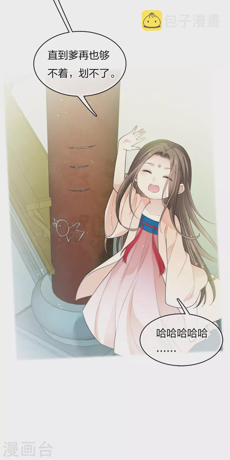 第84话 游园14