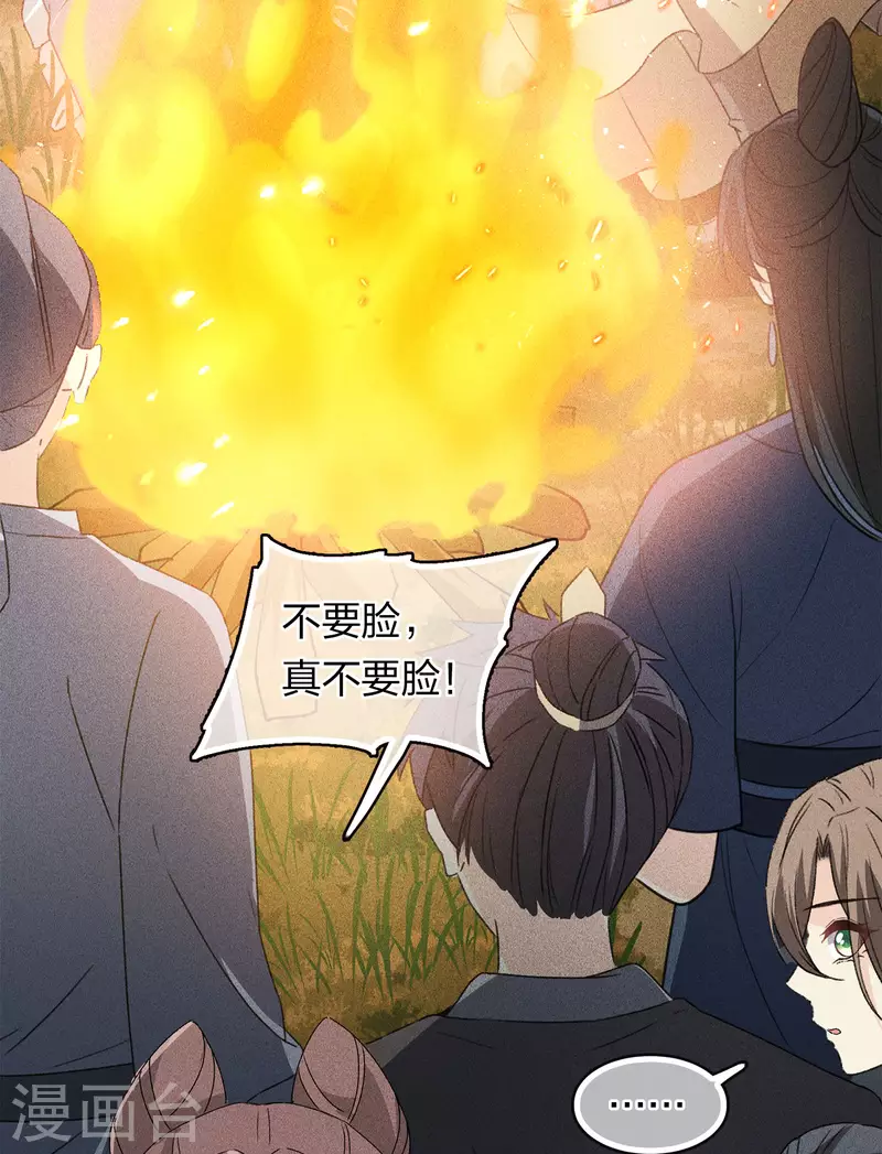 第104话 踏歌28