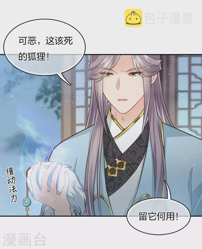 第81话 真容9