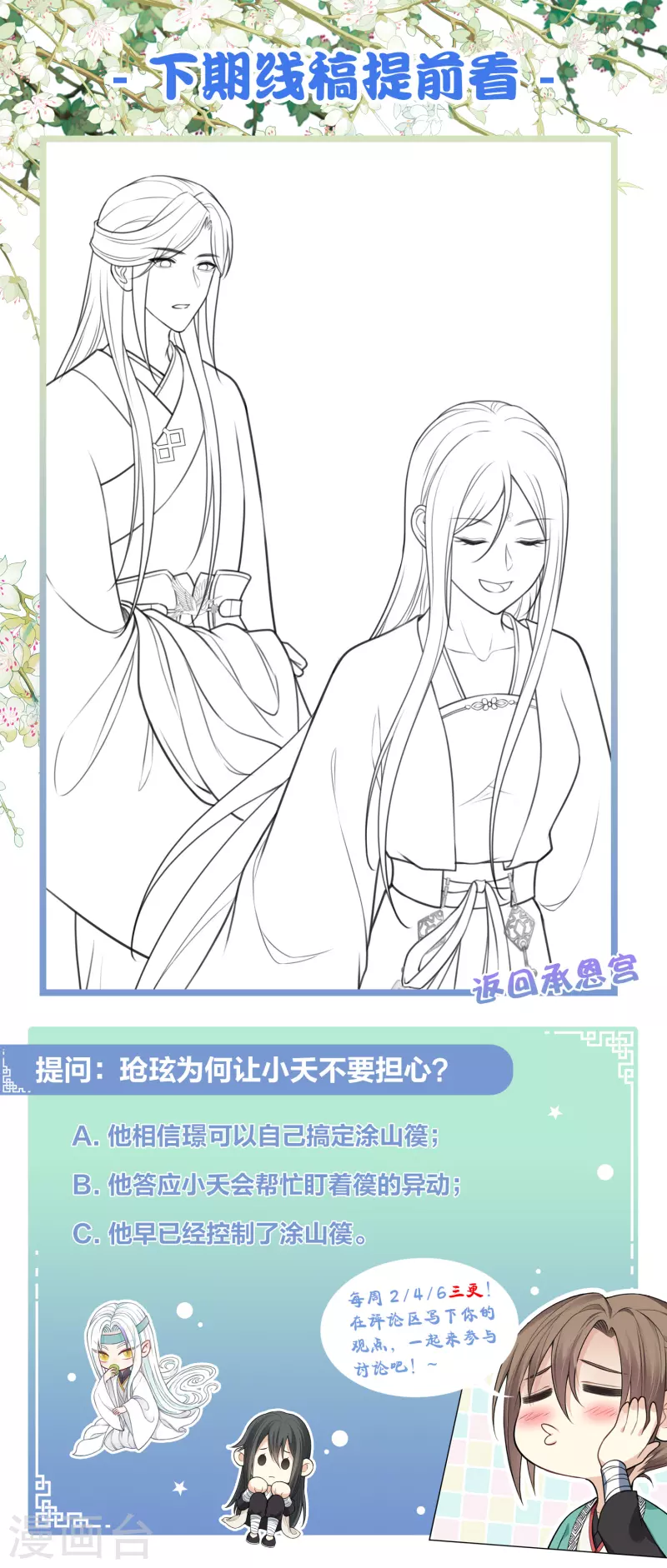 第140话 担忧26