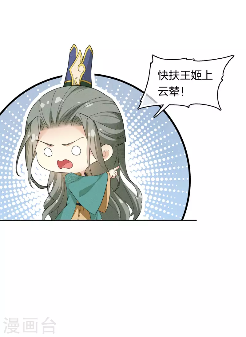 第126话 典礼8