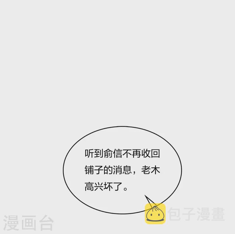 第28话 最难欢聚易离别14