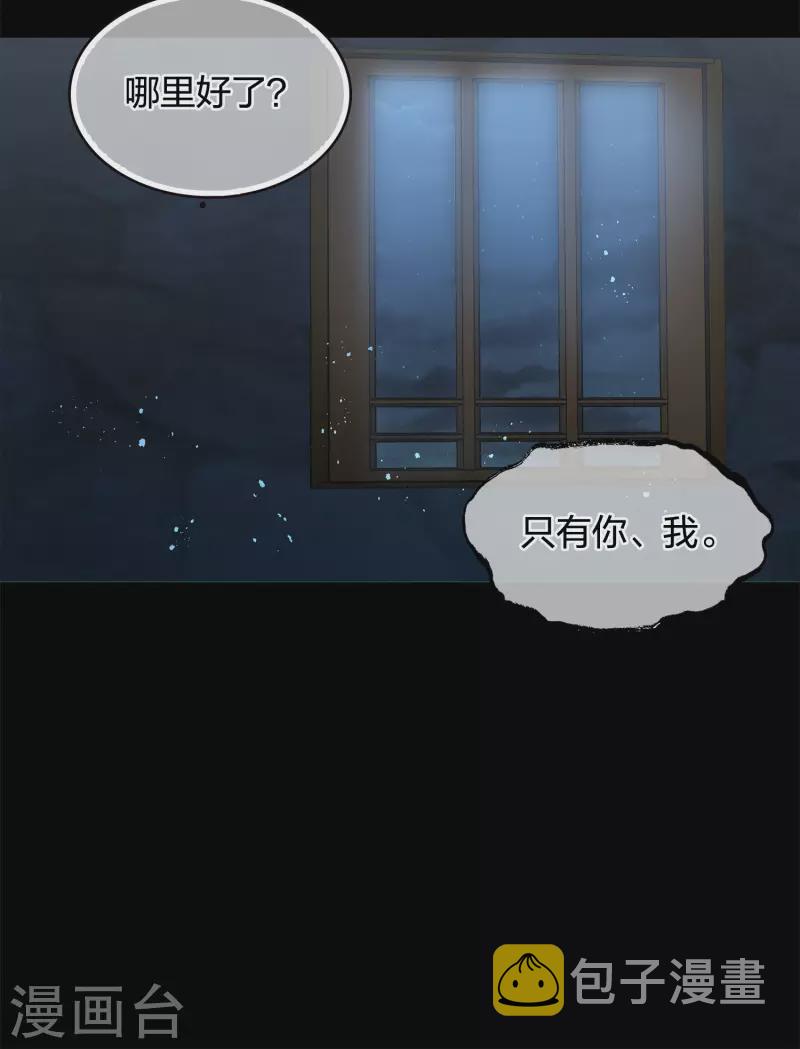 第66话 独处30