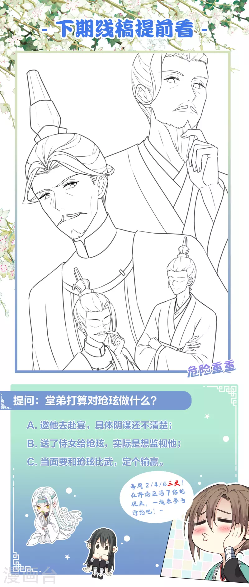 第165话 利用23