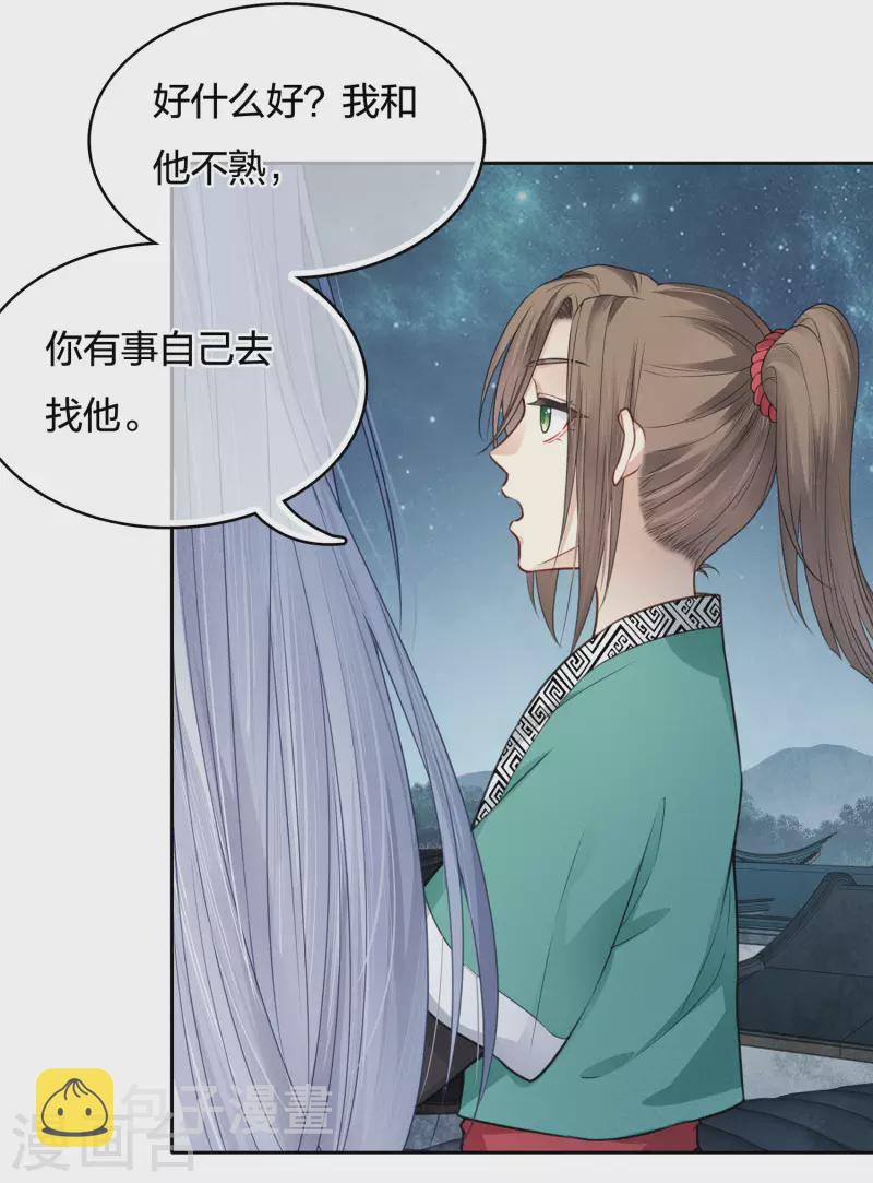 第30话 长夜无风23
