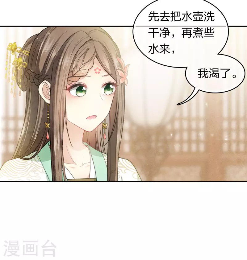 第121话 捉弄14