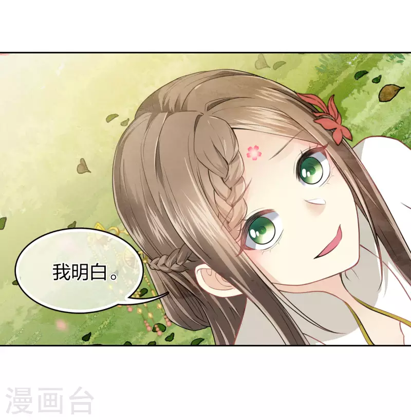 第163话 庇佑17