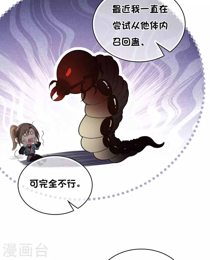 第54话 可悲4