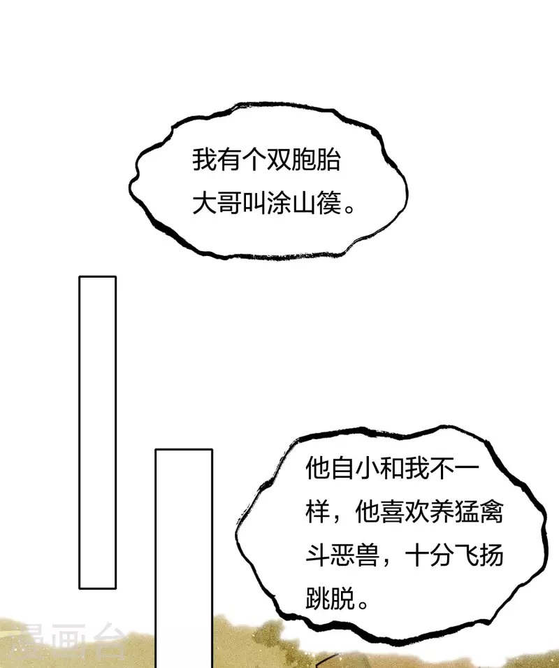 第68话 兄长2