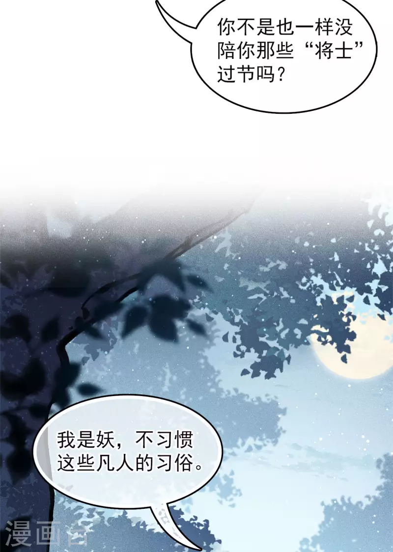 番外2 月下4