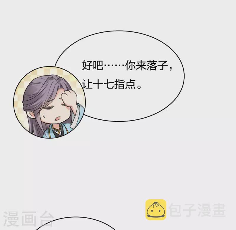 第50话 对弈30