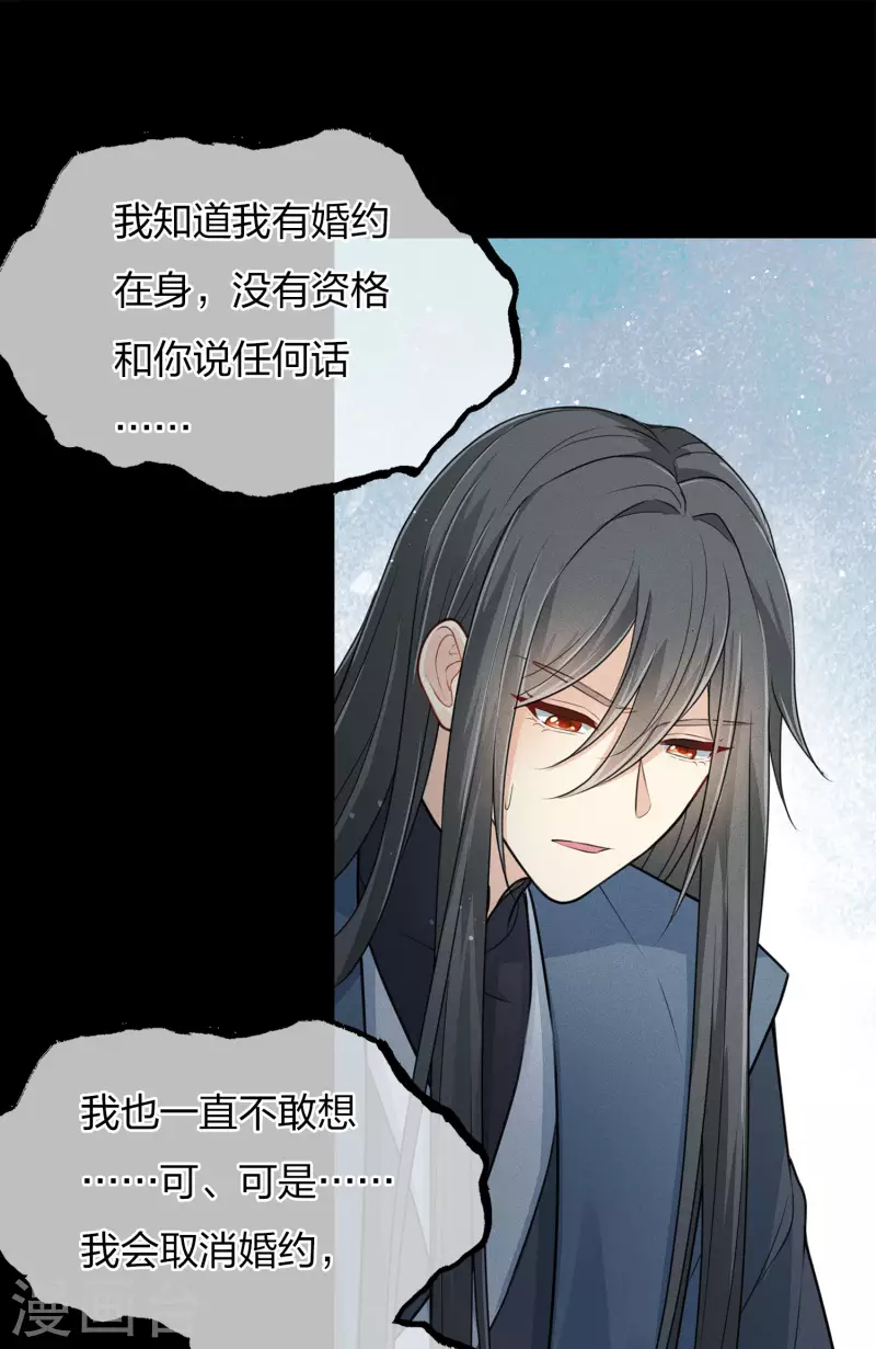 第69话 承诺16