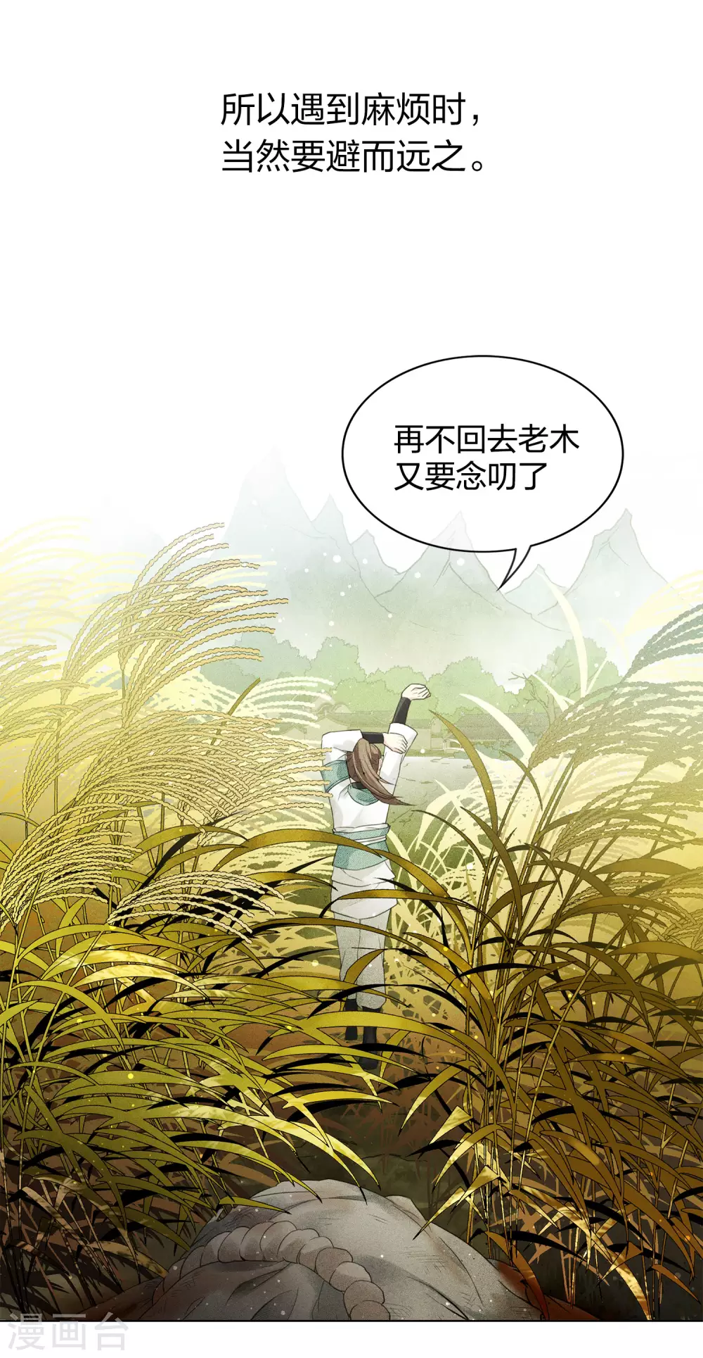 序章3
