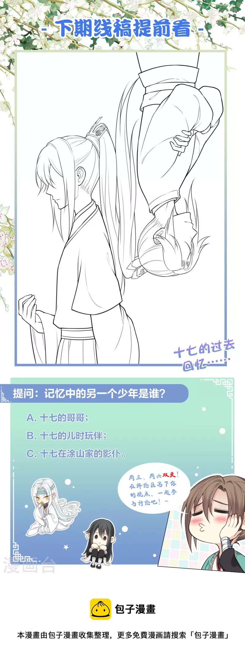 第67话 心声48