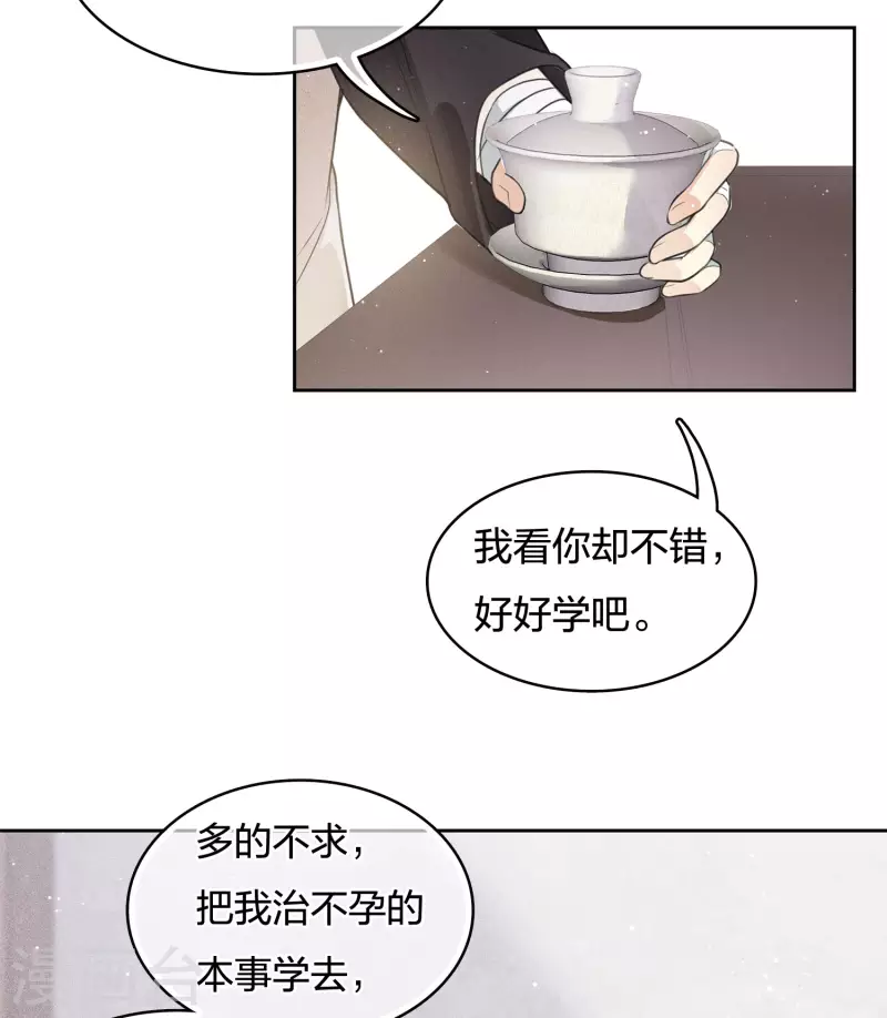 第47话 约定9