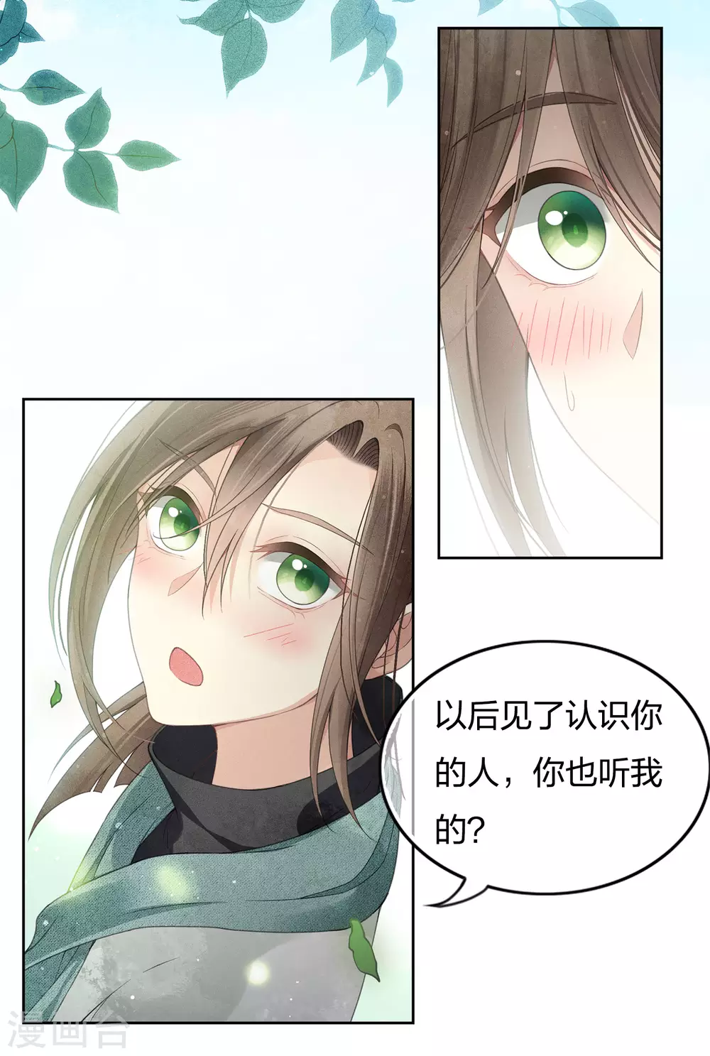 第5话 叶十七119