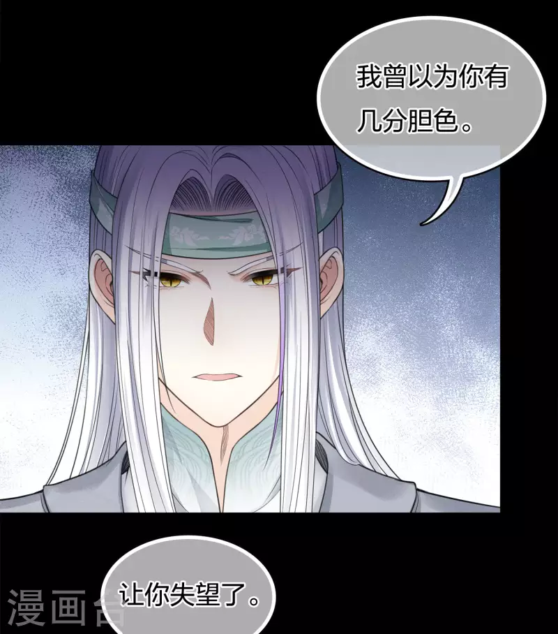 第44话 怒意21
