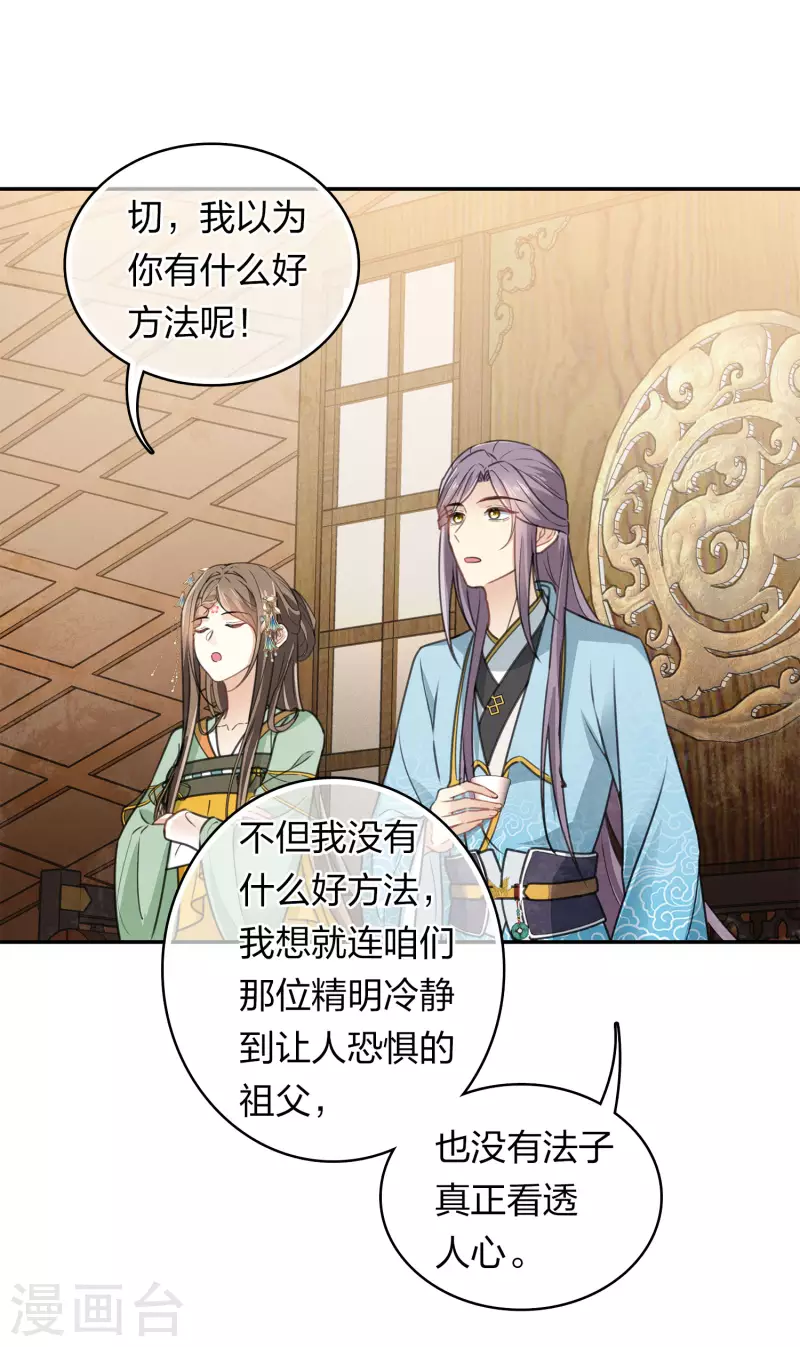 第153话 参透20