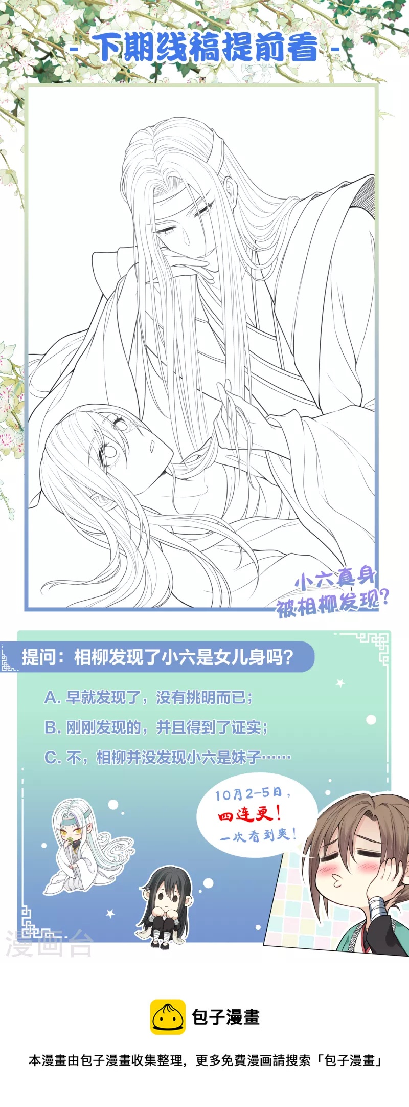 第44话 怒意29