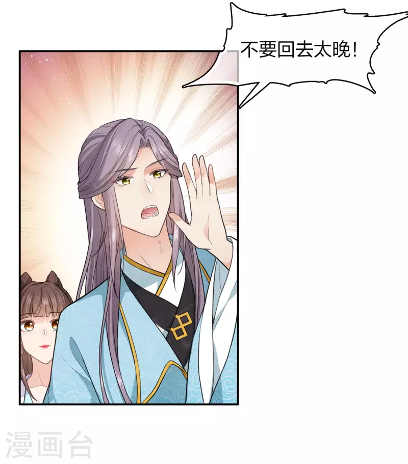 第106话 独行19