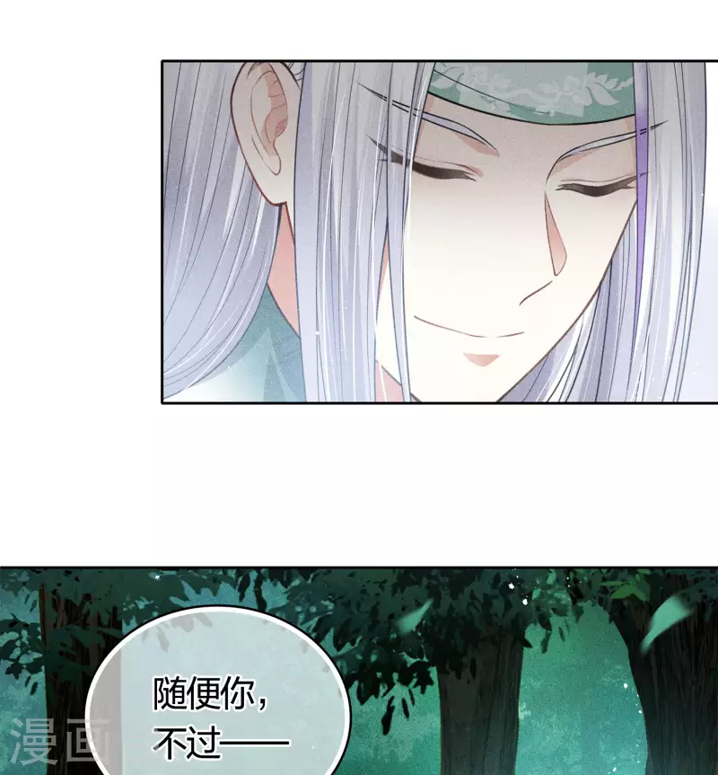 第36话 犯忌31