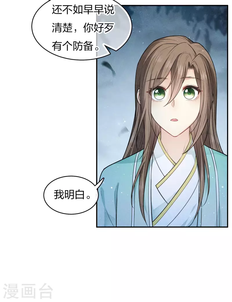 第88话 彼此15