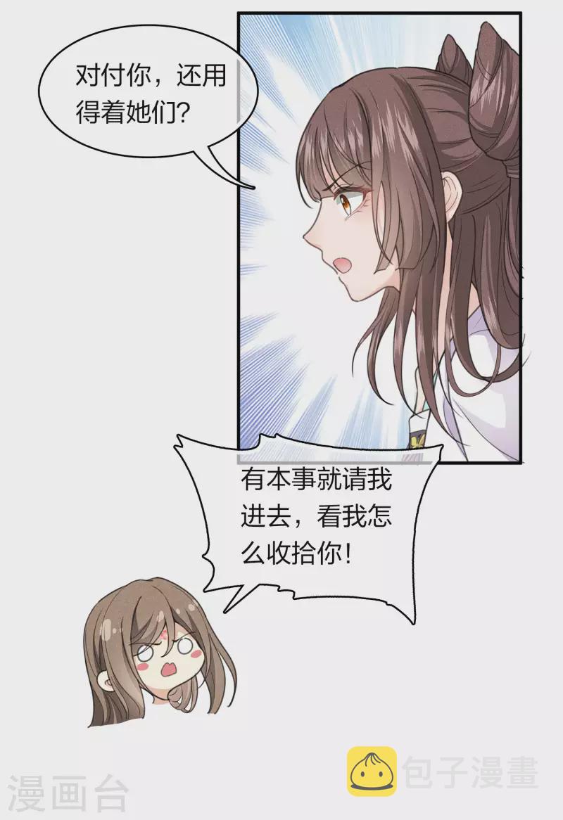 第141话 问罪26