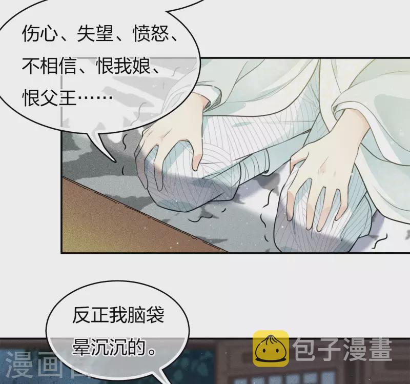 第80话 流离12