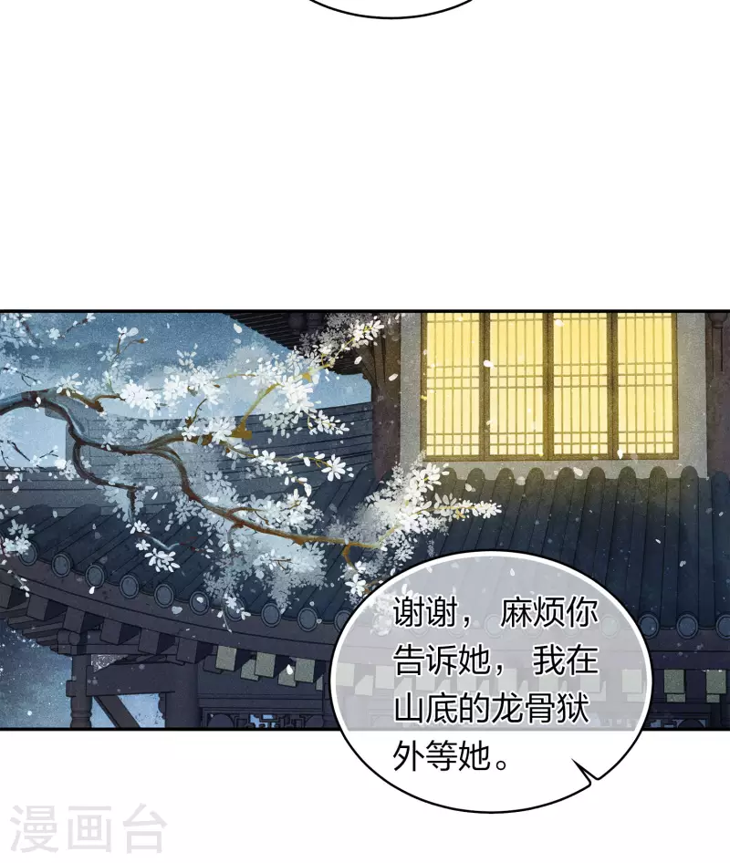第128话 传话19