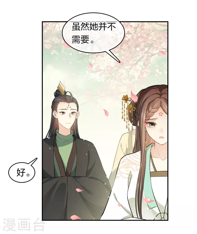 第113话 离山19