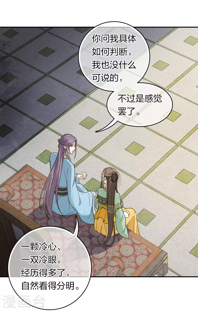 第153话 参透19