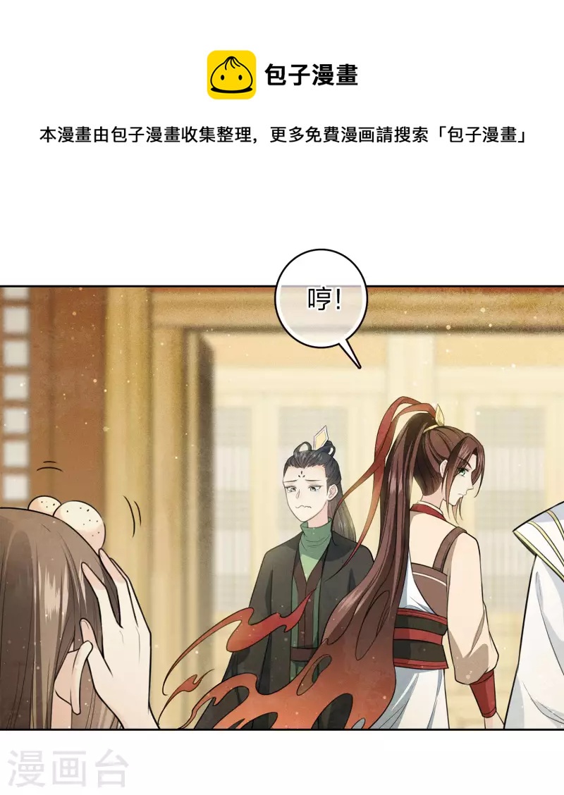 第109话 来客8