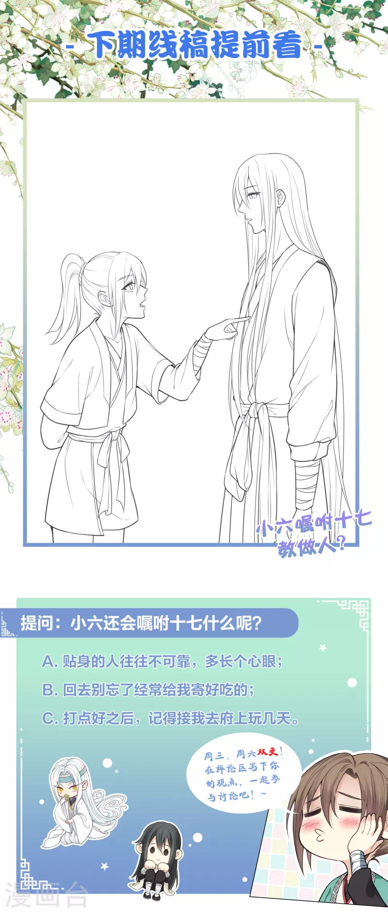 第28话 最难欢聚易离别29