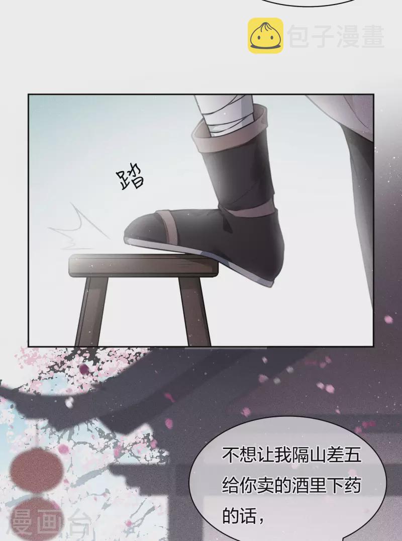 第18话 心上的硬壳13