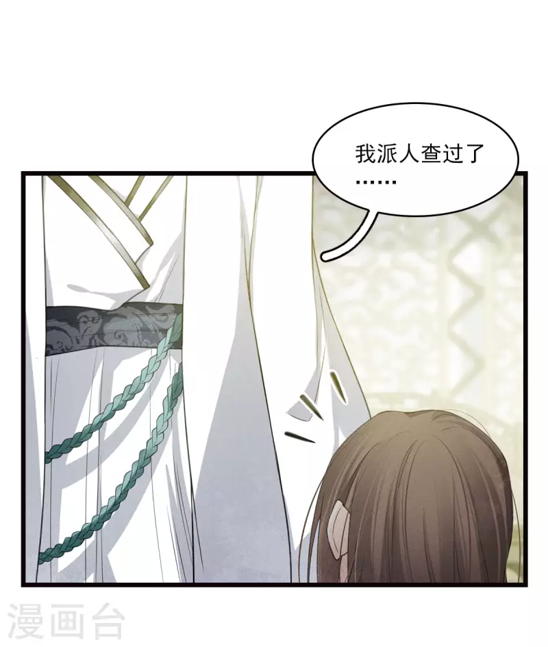 番外4 身份15